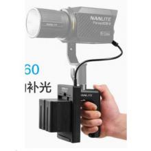 Nanlite南光补光灯Forza60B